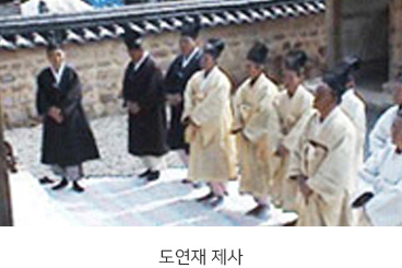 도연재 제사