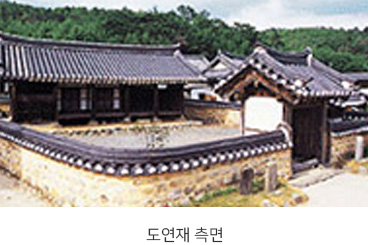 도연재 측면